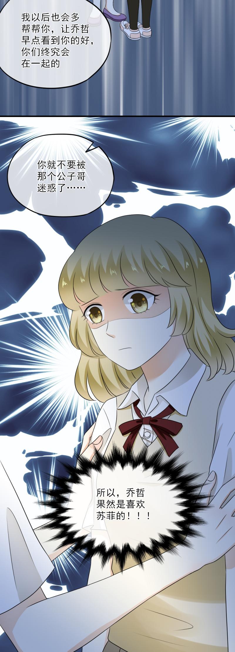 42 表白？！亲了不就行了？-第48话