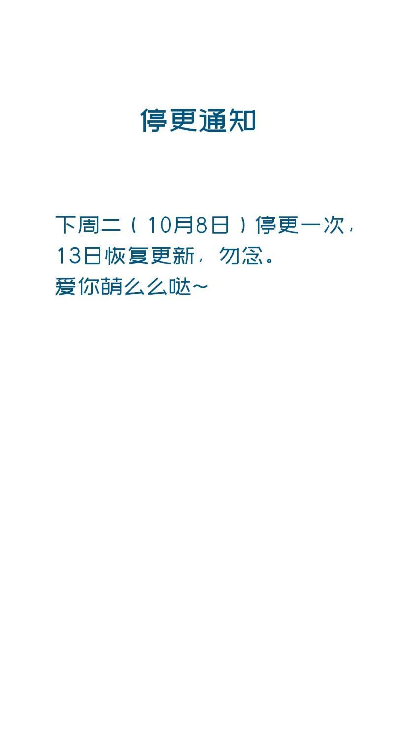 42 表白？！亲了不就行了？-第48话