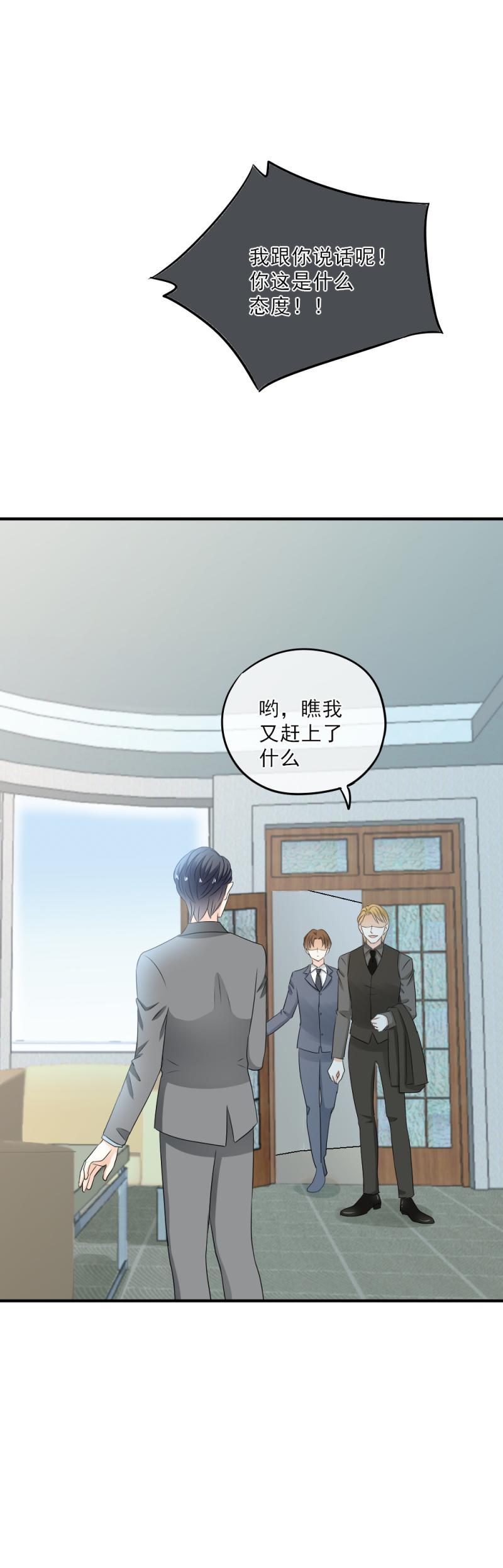 42 表白？！亲了不就行了？-第48话