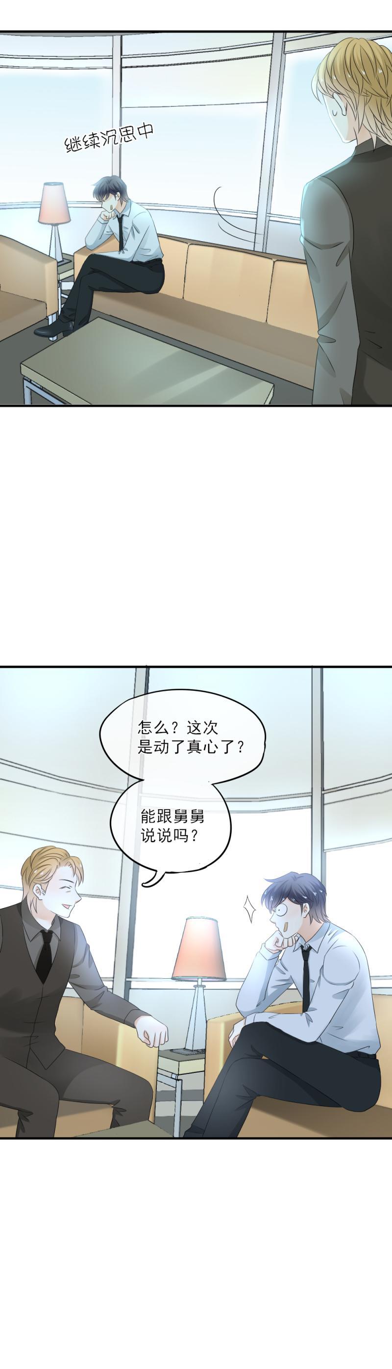 42 表白？！亲了不就行了？-第48话