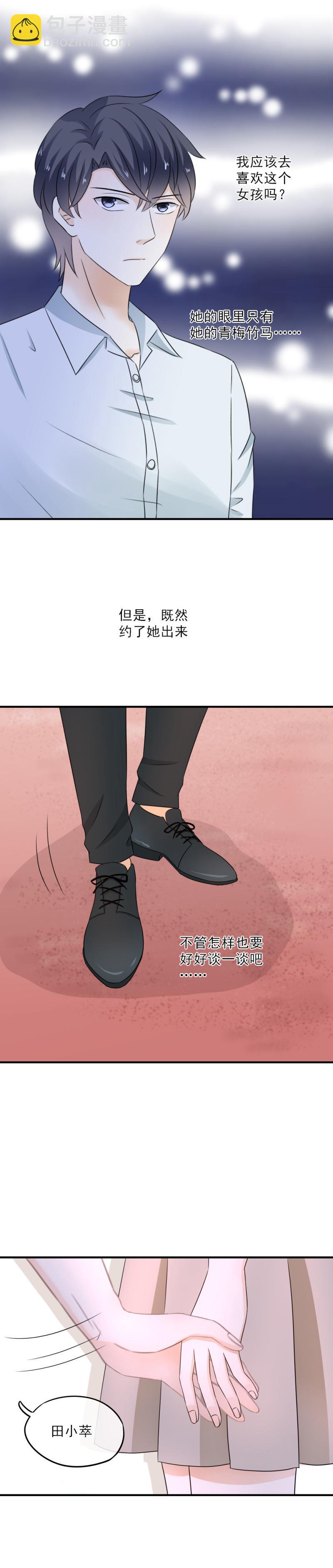 44 没错，你凭什么管我的事？-第50话