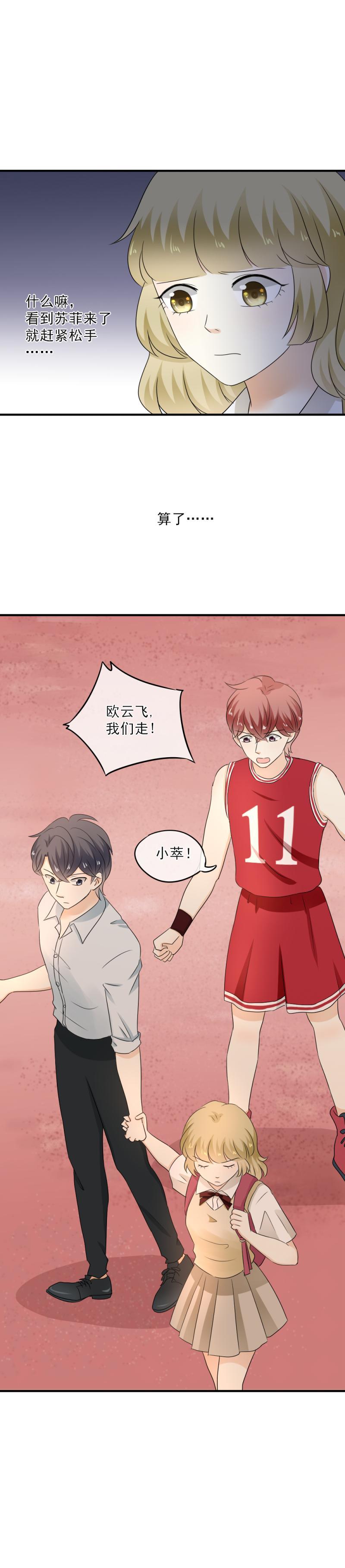 44 没错，你凭什么管我的事？-第50话