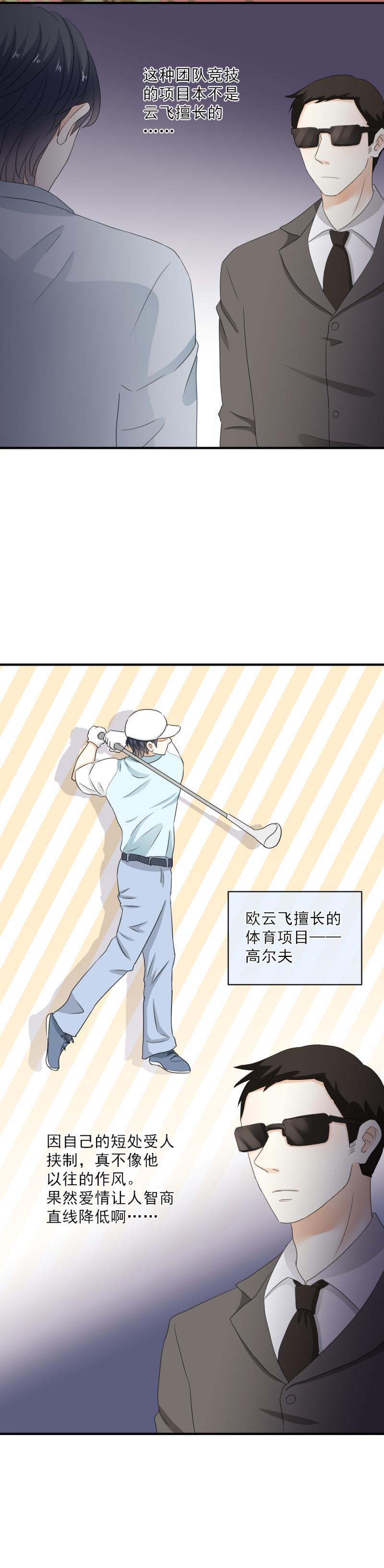 44 没错，你凭什么管我的事？-第50话