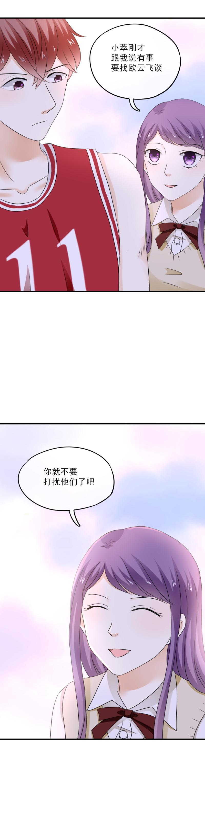 44 没错，你凭什么管我的事？-第50话