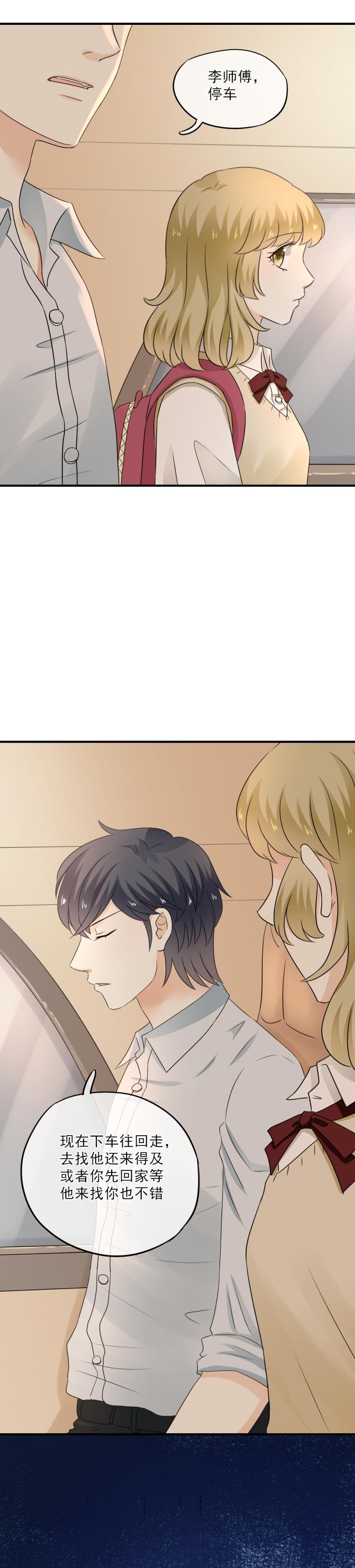 44 没错，你凭什么管我的事？-第50话