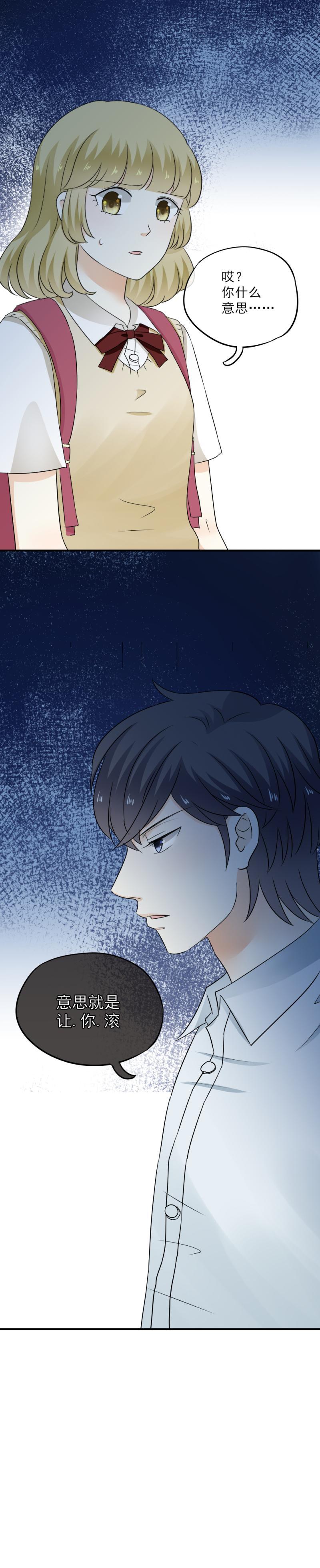 44 没错，你凭什么管我的事？-第50话