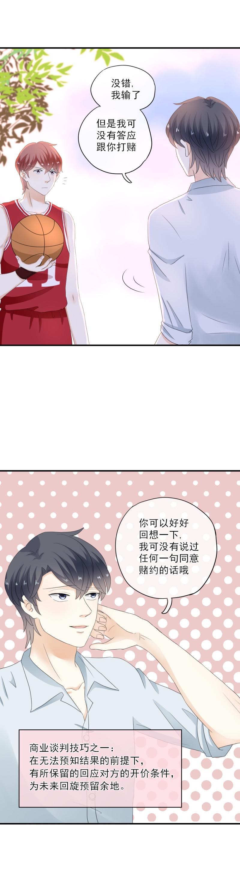 44 没错，你凭什么管我的事？-第50话