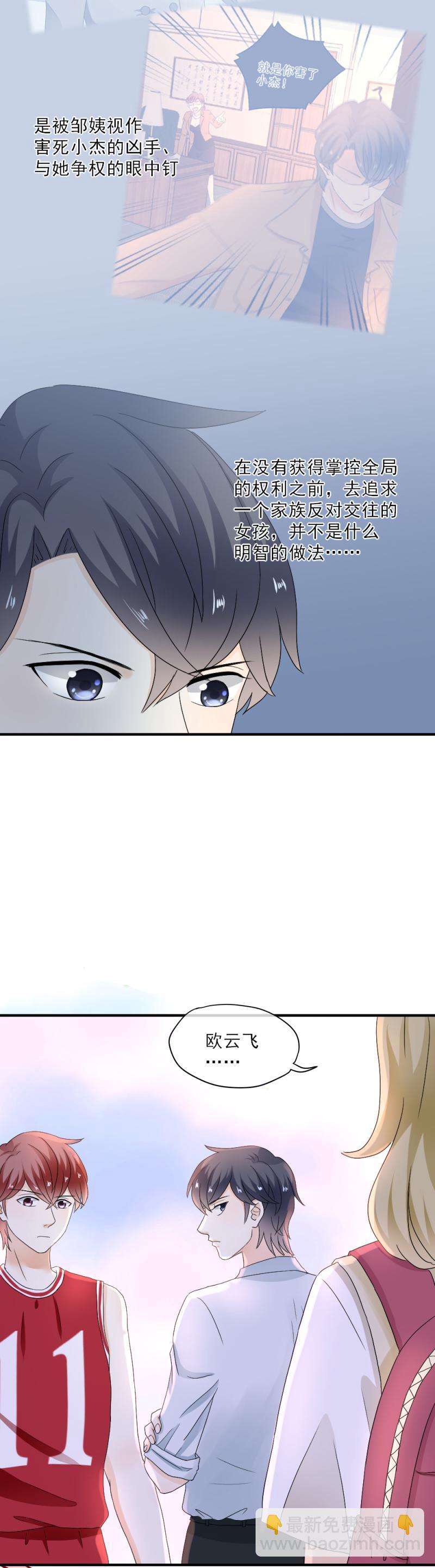 44 没错，你凭什么管我的事？-第50话