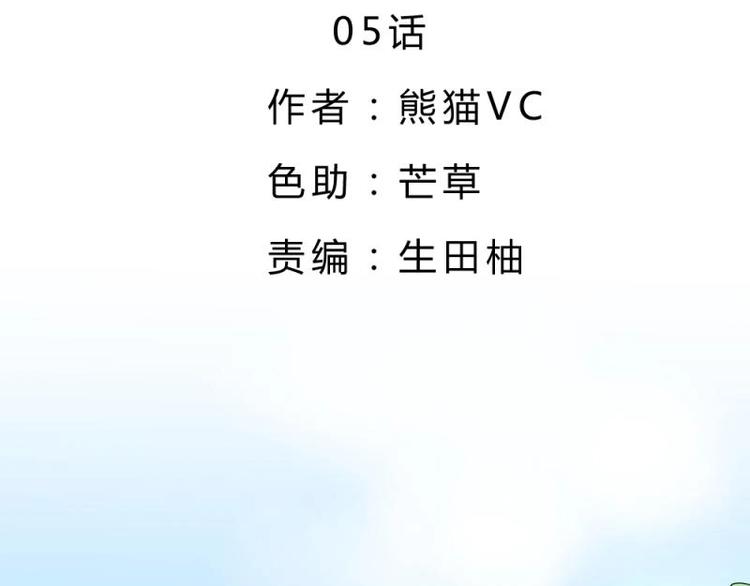 05 转角，英雄救美(1/3)-第6话