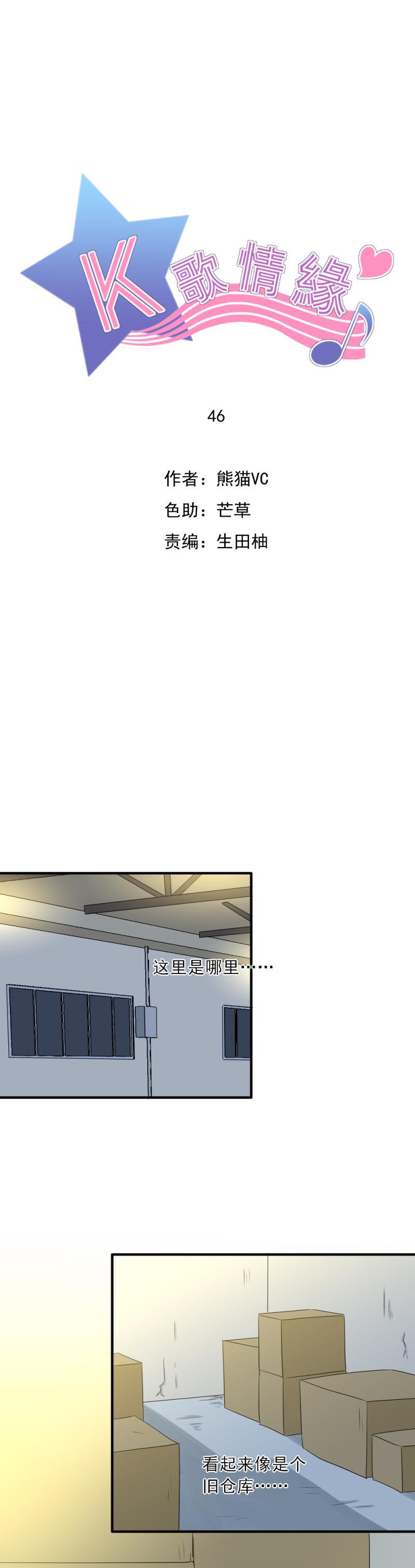 46 竟然，希望他來救我&hellip;&hellip;-第52话