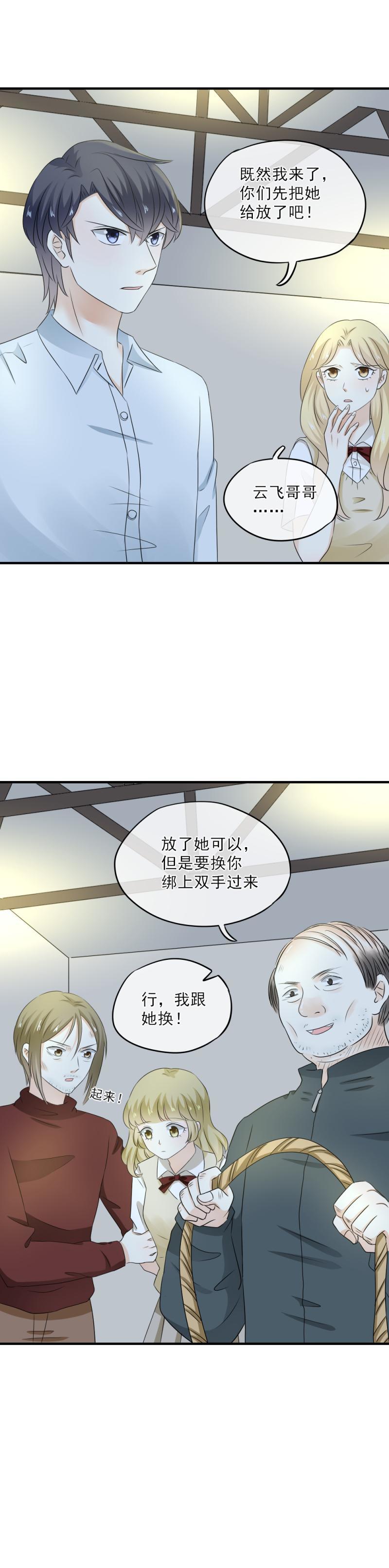 46 竟然，希望他來救我&hellip;&hellip;-第52话