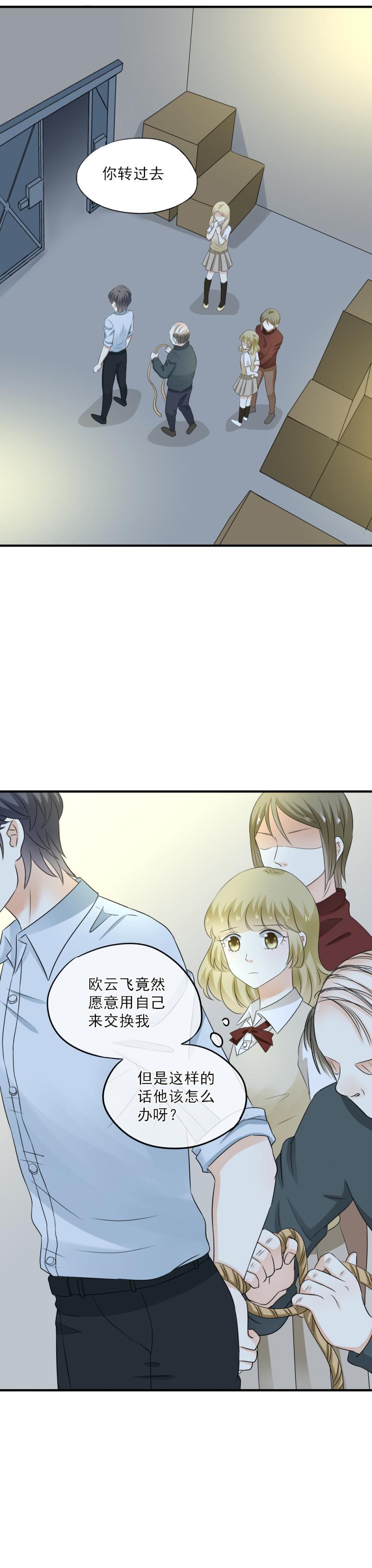 46 竟然，希望他來救我&hellip;&hellip;-第52话