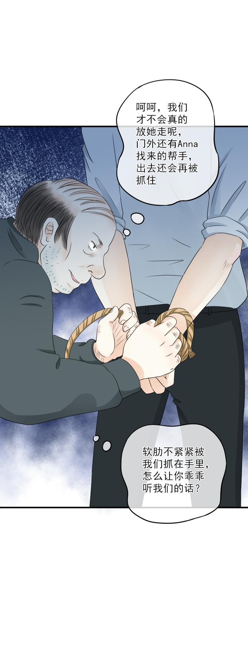 46 竟然，希望他來救我&hellip;&hellip;-第52话