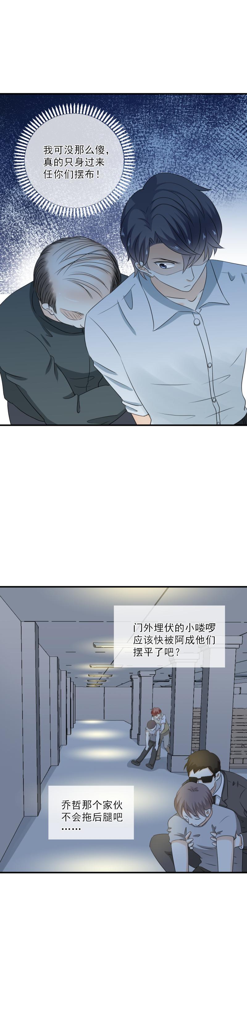 46 竟然，希望他來救我&hellip;&hellip;-第52话