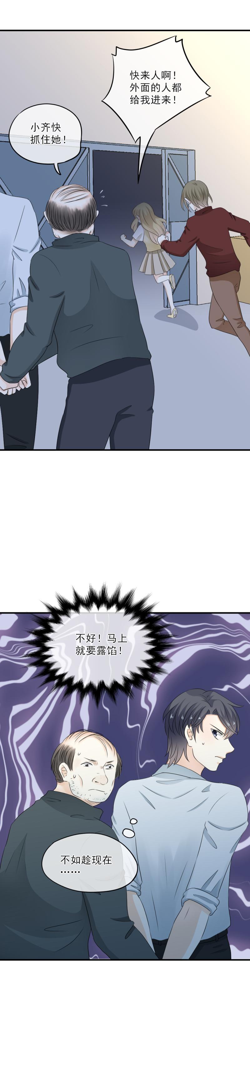 46 竟然，希望他來救我&hellip;&hellip;-第52话