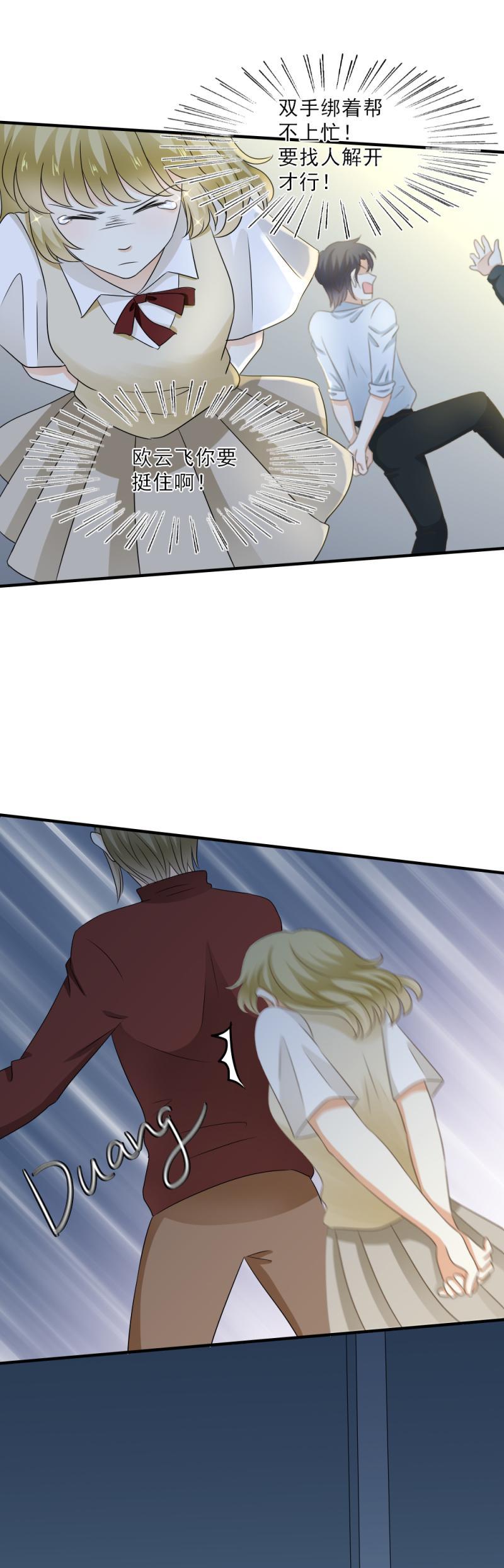 46 竟然，希望他來救我&hellip;&hellip;-第52话