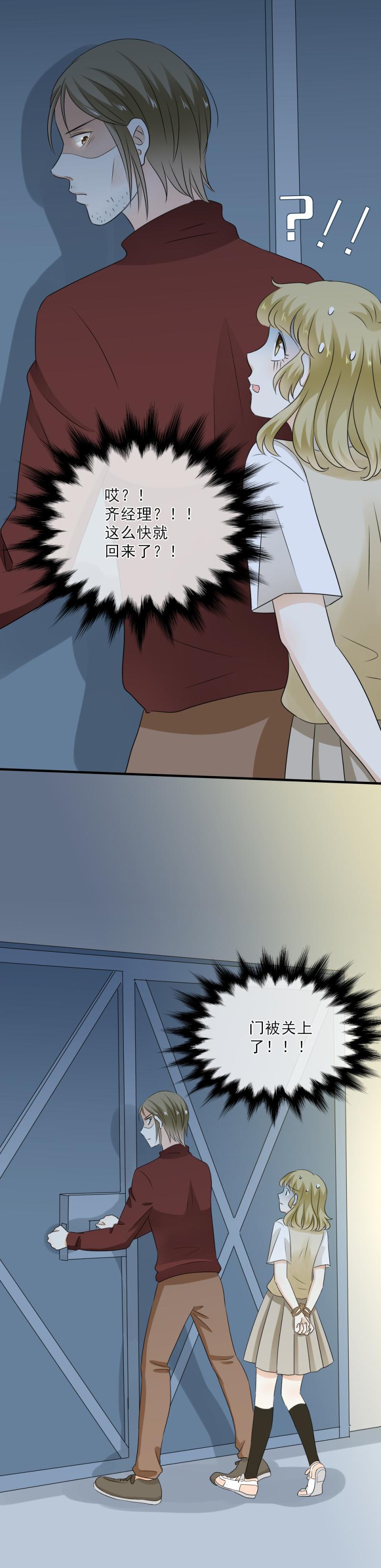 46 竟然，希望他來救我&hellip;&hellip;-第52话