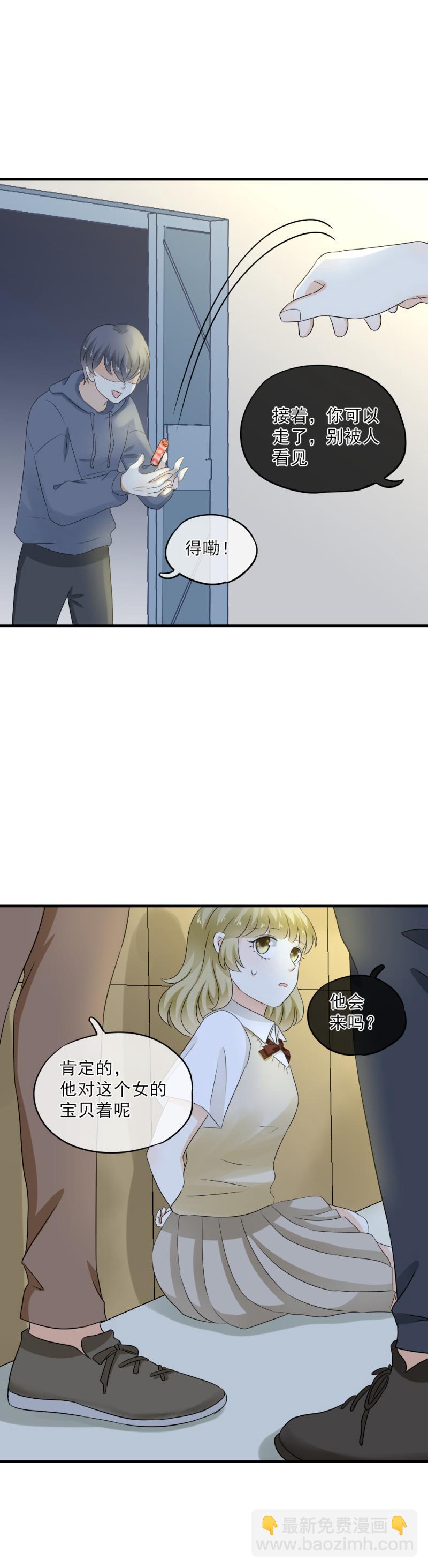 46 竟然，希望他來救我&hellip;&hellip;-第52话