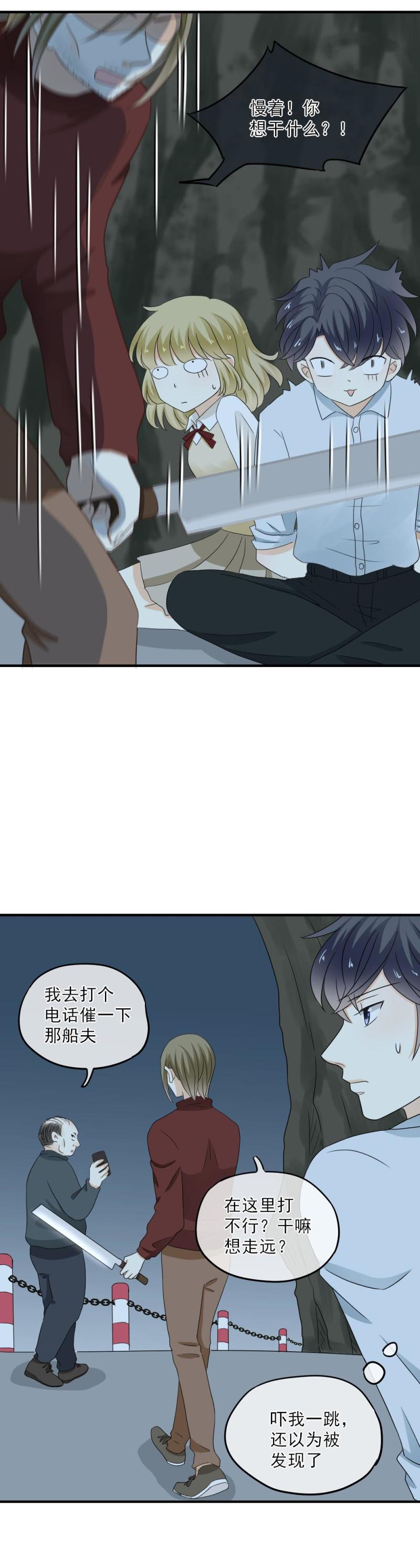 48 终于，挣脱绳子！-第54话