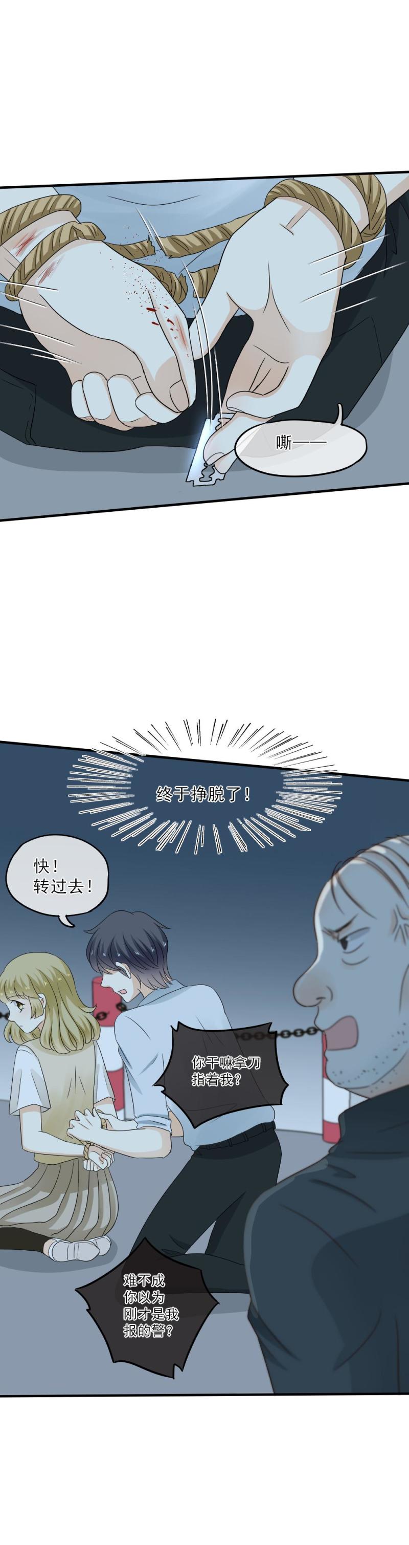 48 终于，挣脱绳子！-第54话