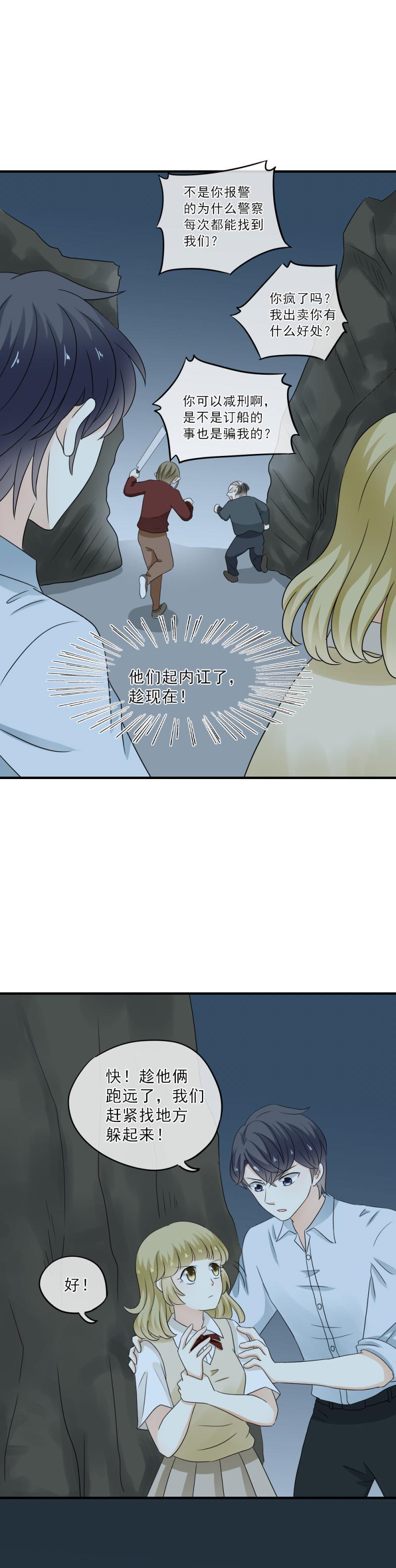 48 终于，挣脱绳子！-第54话