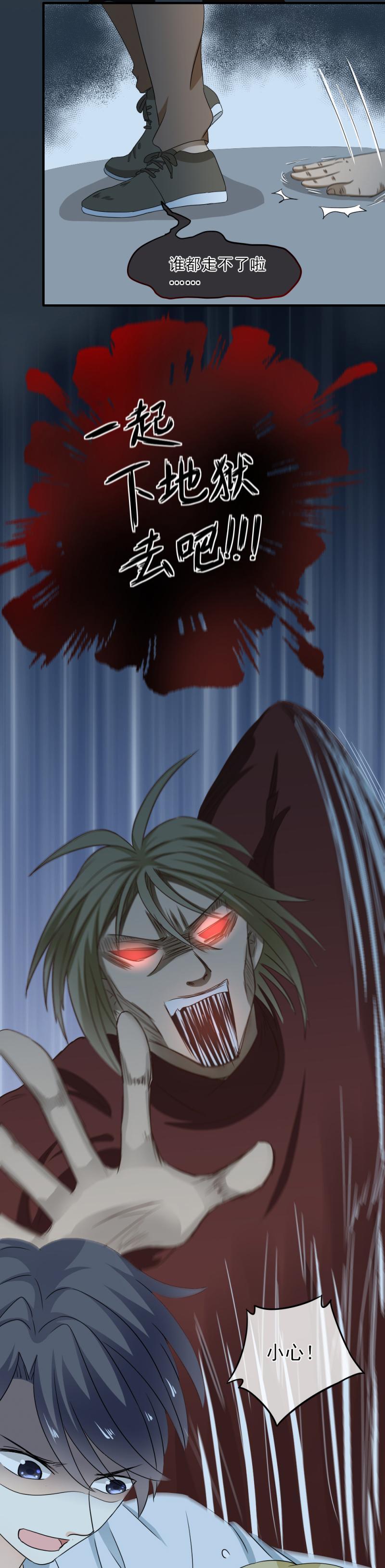 48 终于，挣脱绳子！-第54话