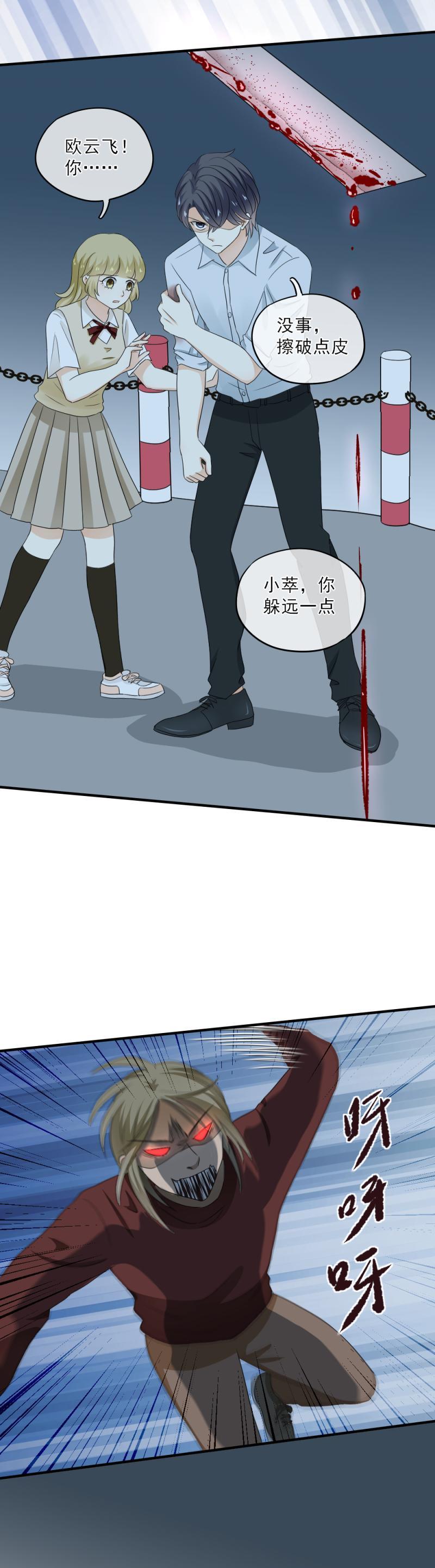 48 终于，挣脱绳子！-第54话