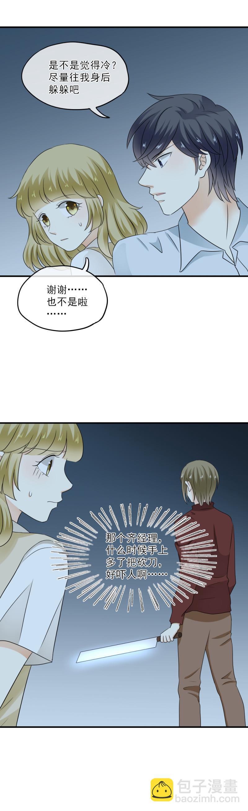 48 终于，挣脱绳子！-第54话