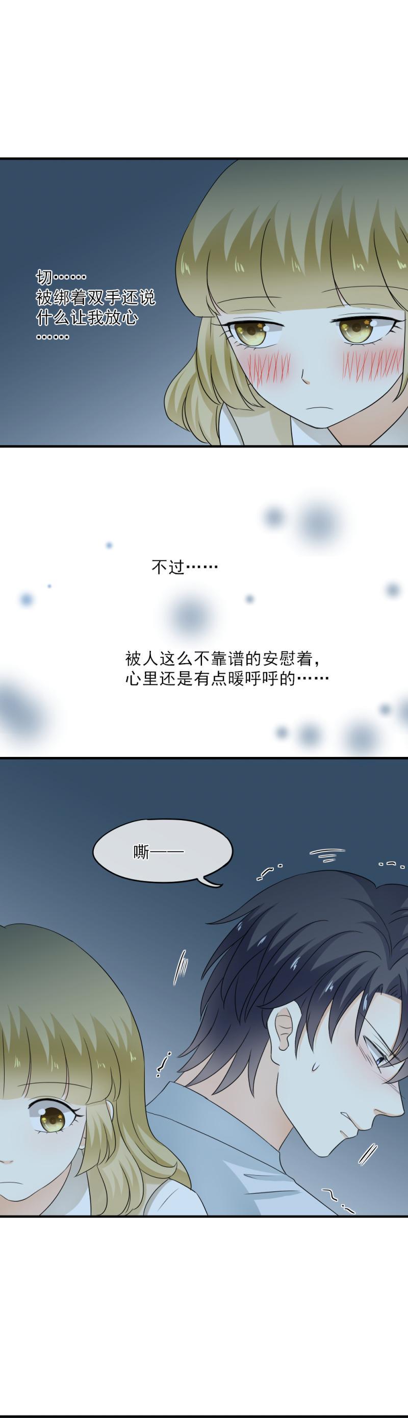 48 终于，挣脱绳子！-第54话