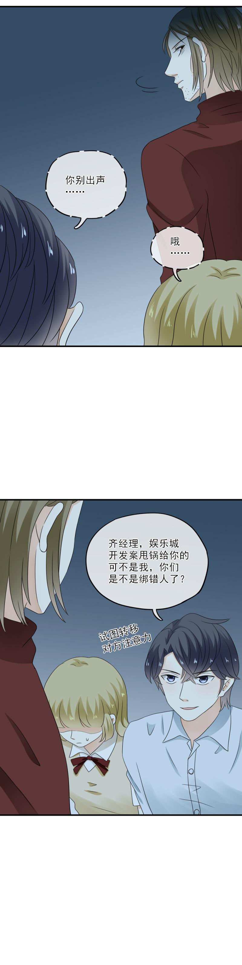 48 终于，挣脱绳子！-第54话