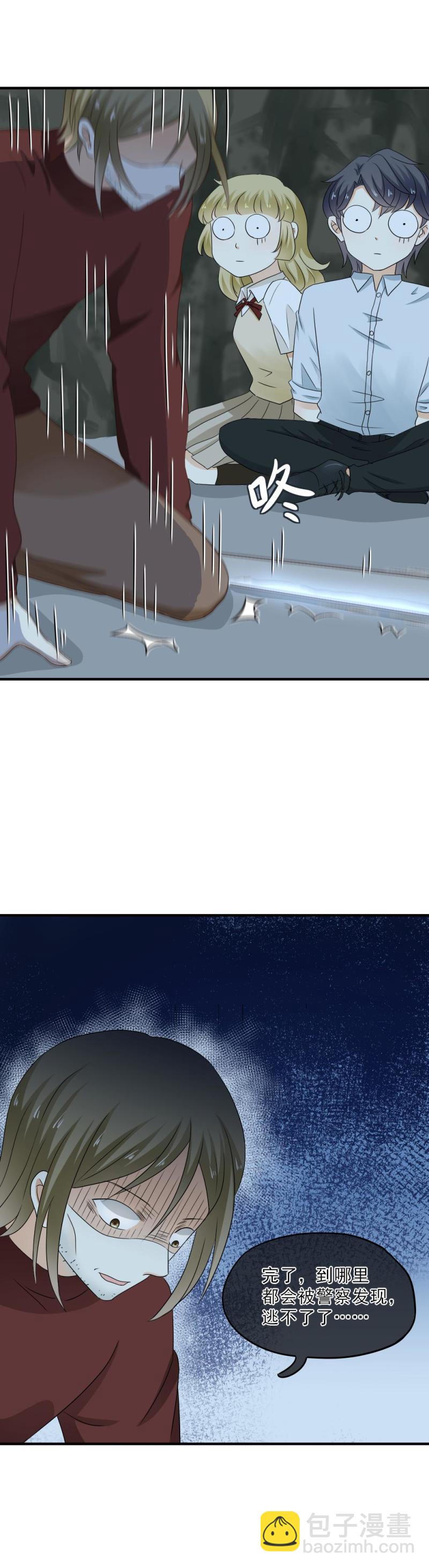 48 终于，挣脱绳子！-第54话