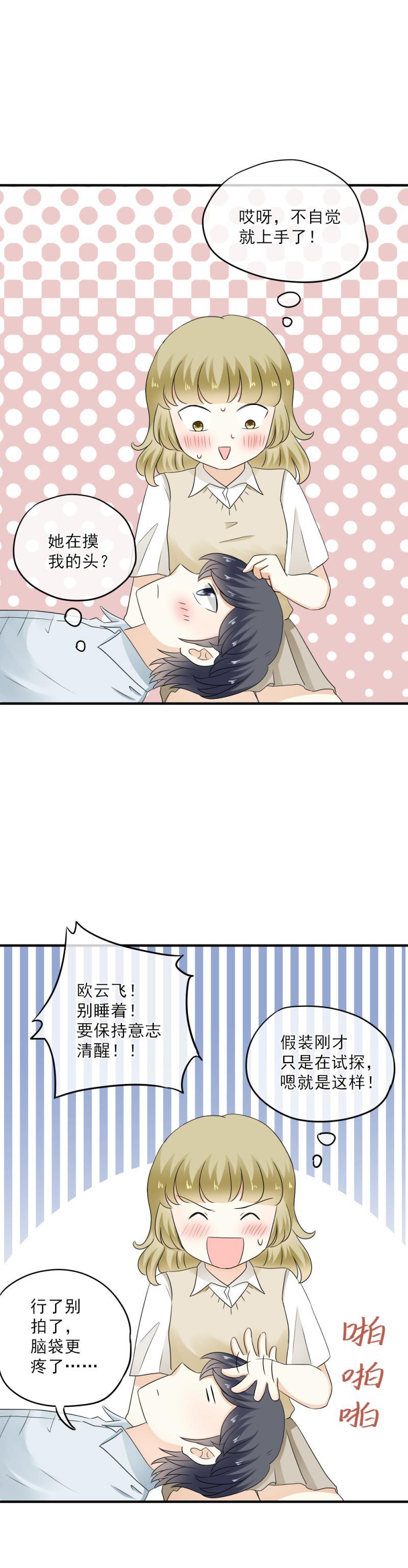 50 还有，更好的选择-第56话