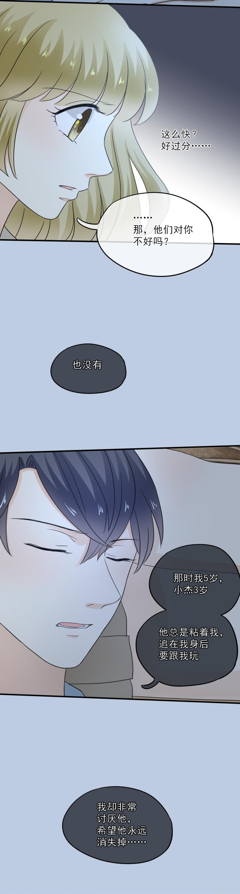 50 还有，更好的选择-第56话