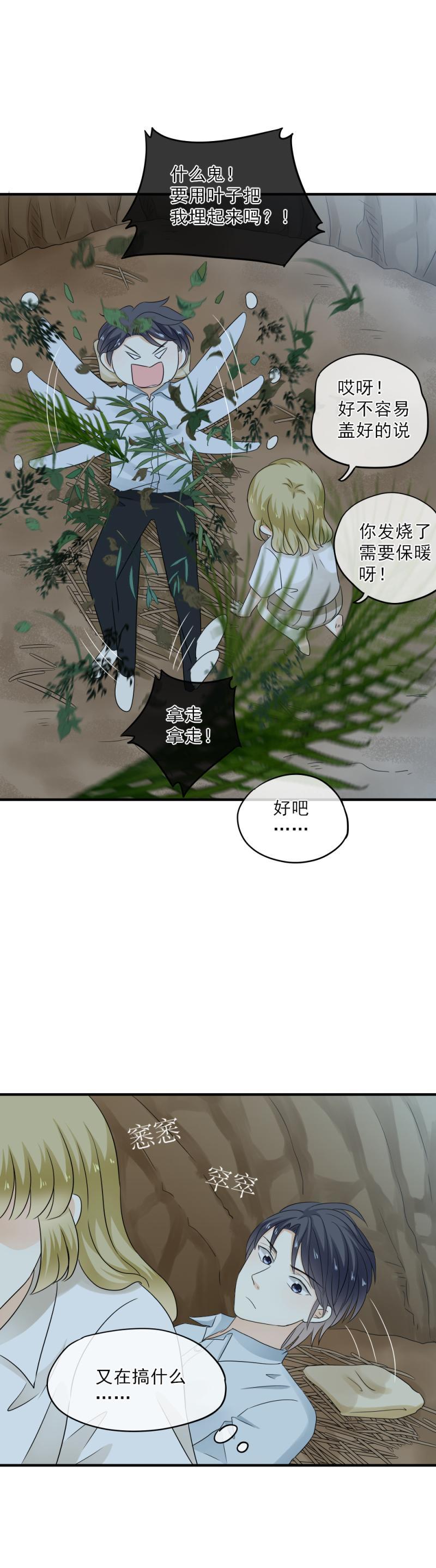 50 还有，更好的选择-第56话