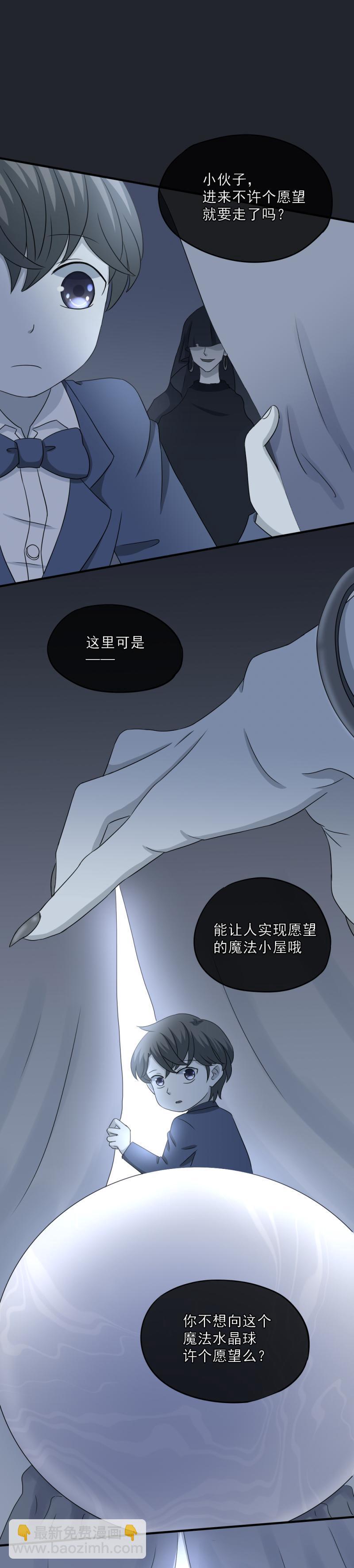 50 还有，更好的选择-第56话