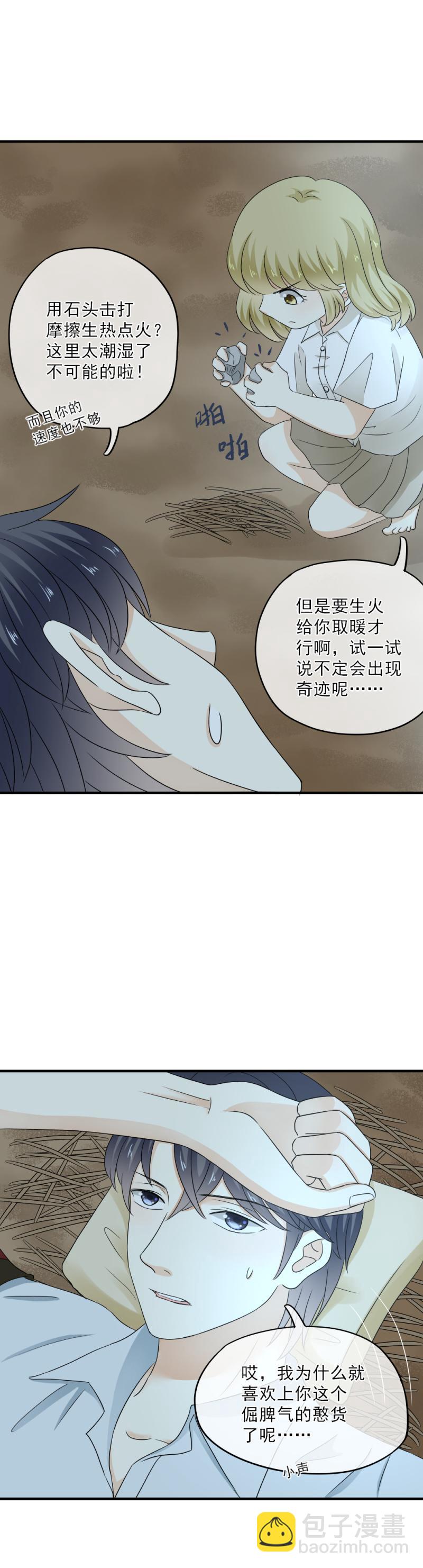 50 还有，更好的选择-第56话