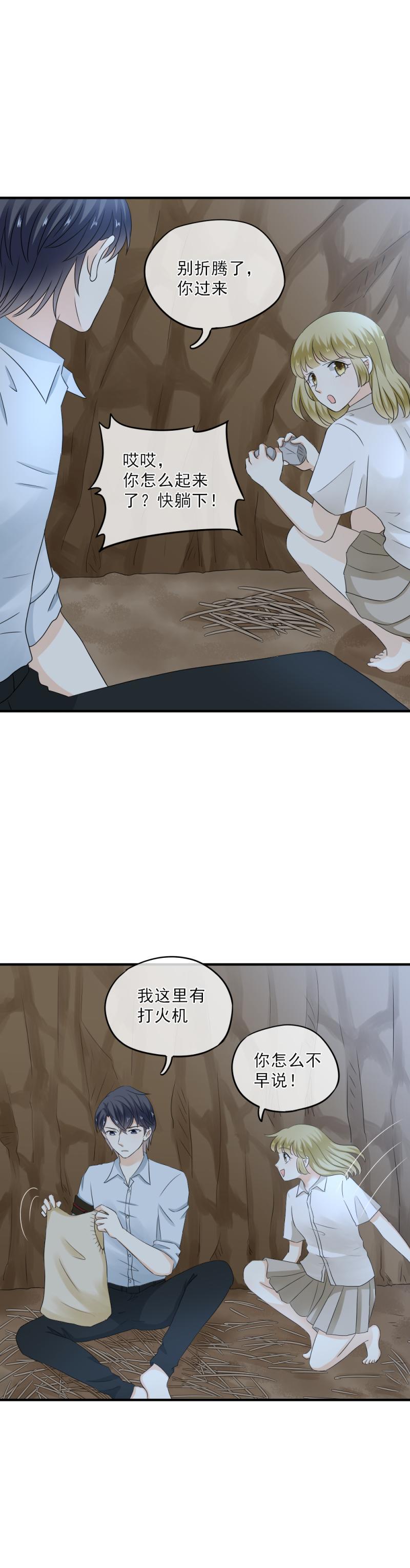 50 还有，更好的选择-第56话