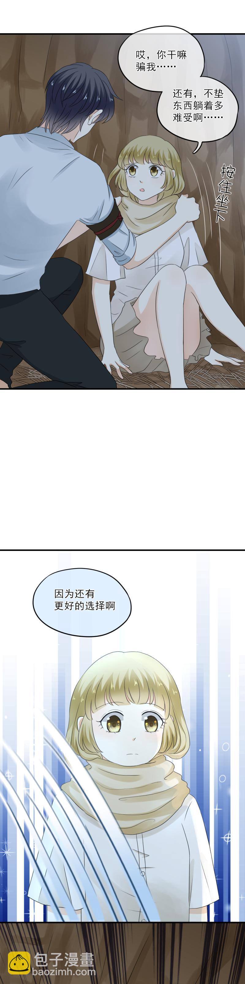 50 还有，更好的选择-第56话