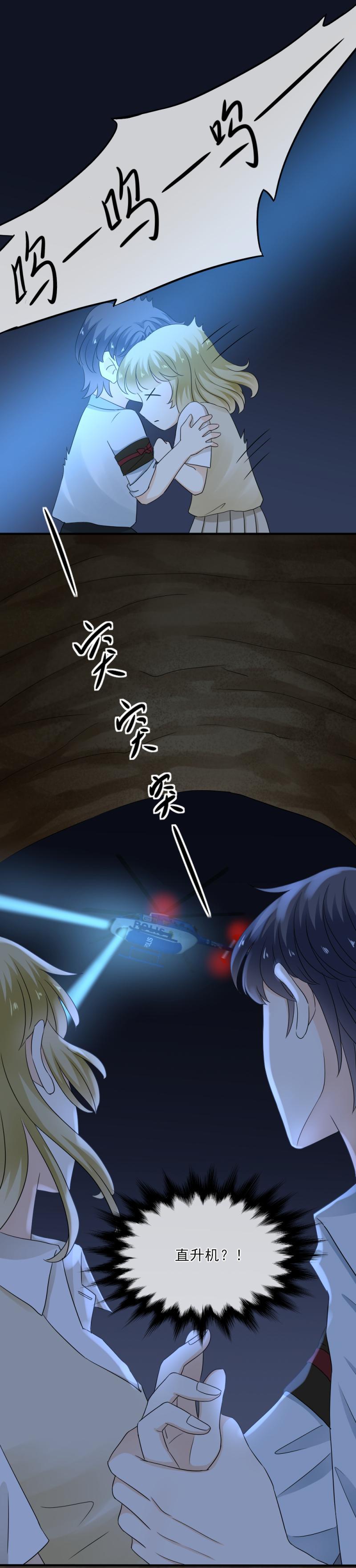 52 是谁?帮我报名了？！-第58话