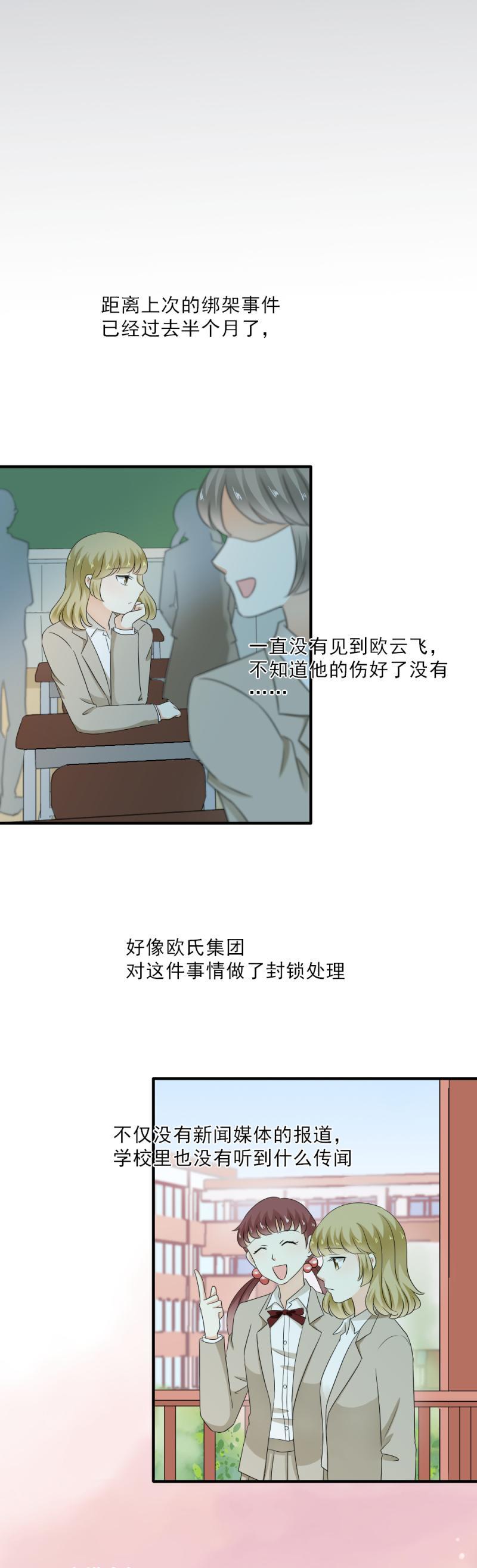 52 是谁?帮我报名了？！-第58话