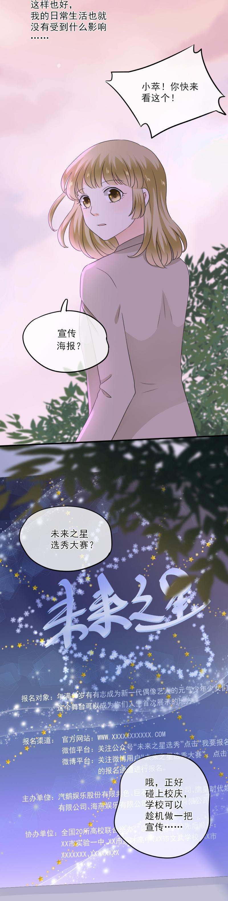 52 是谁?帮我报名了？！-第58话