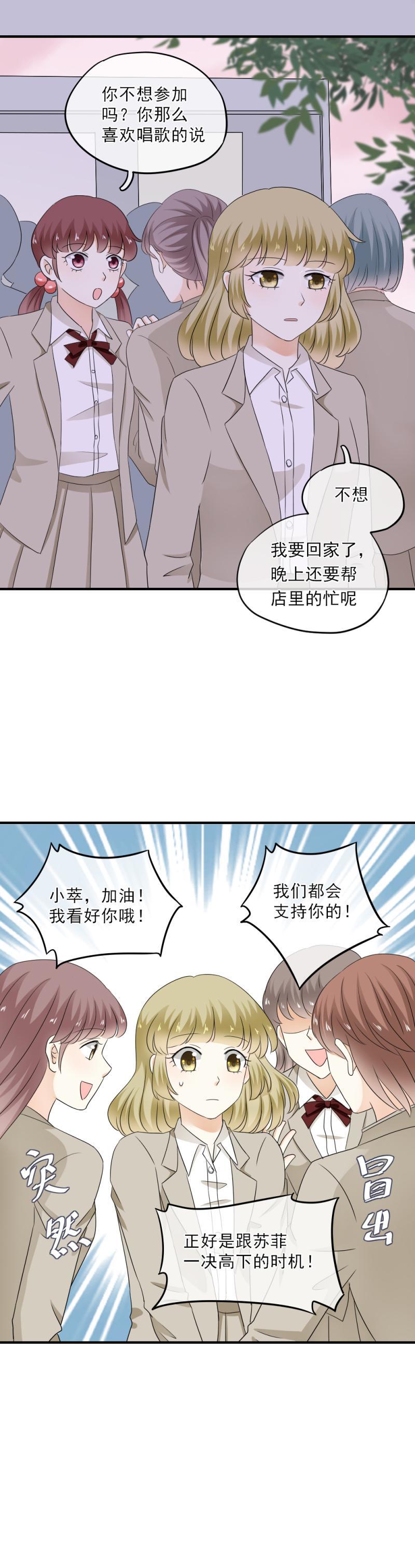 52 是谁?帮我报名了？！-第58话