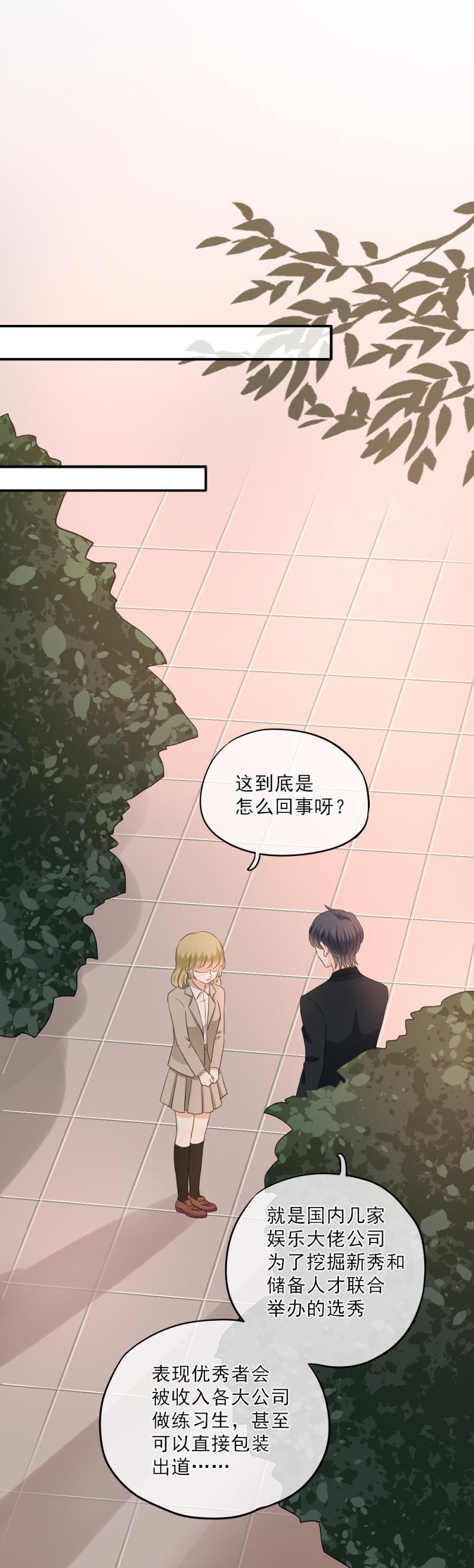 52 是谁?帮我报名了？！-第58话