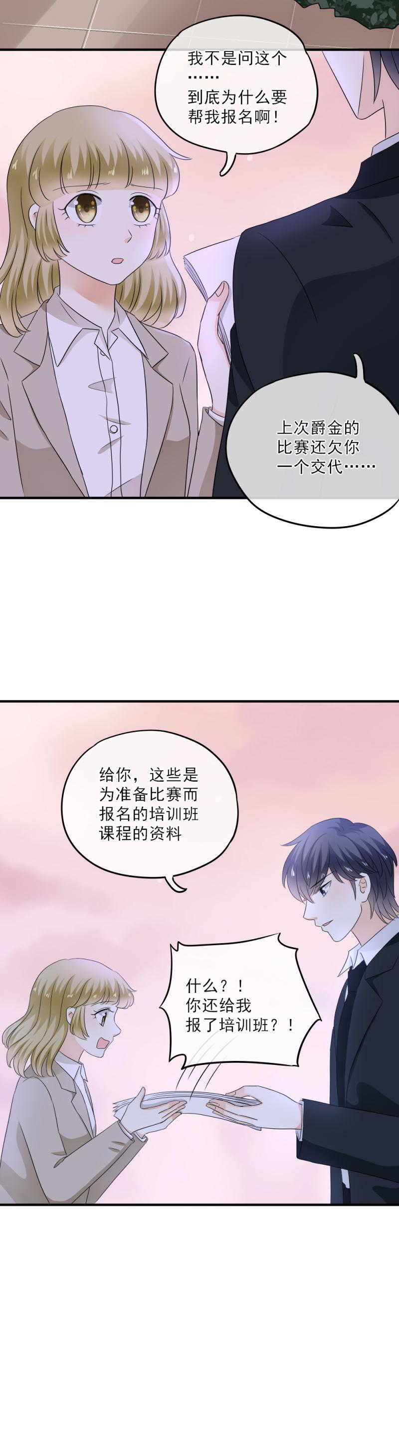 52 是谁?帮我报名了？！-第58话