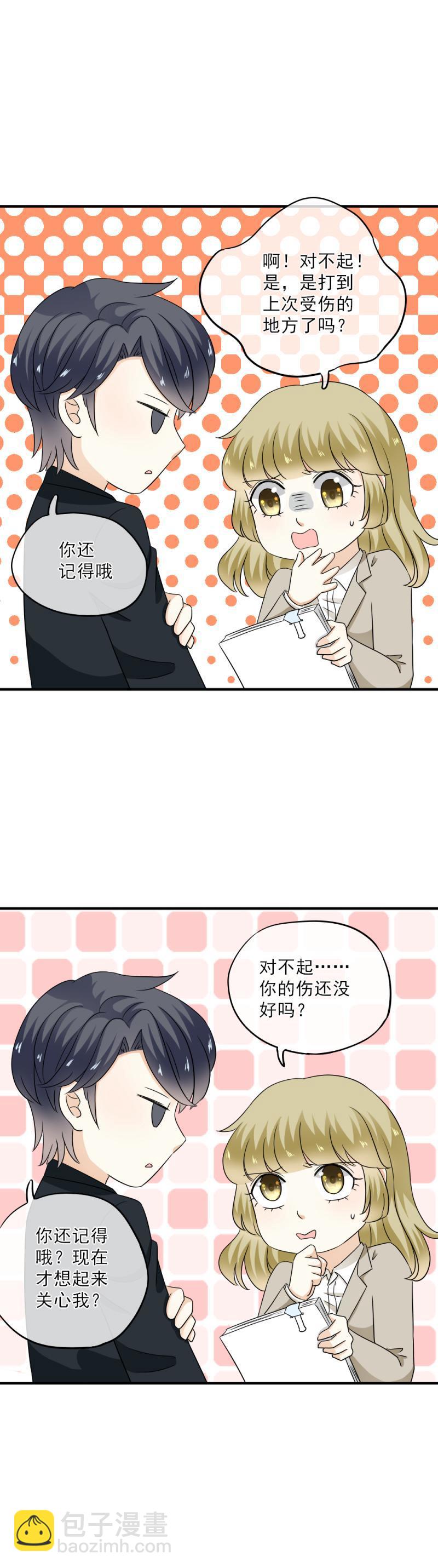 52 是谁?帮我报名了？！-第58话