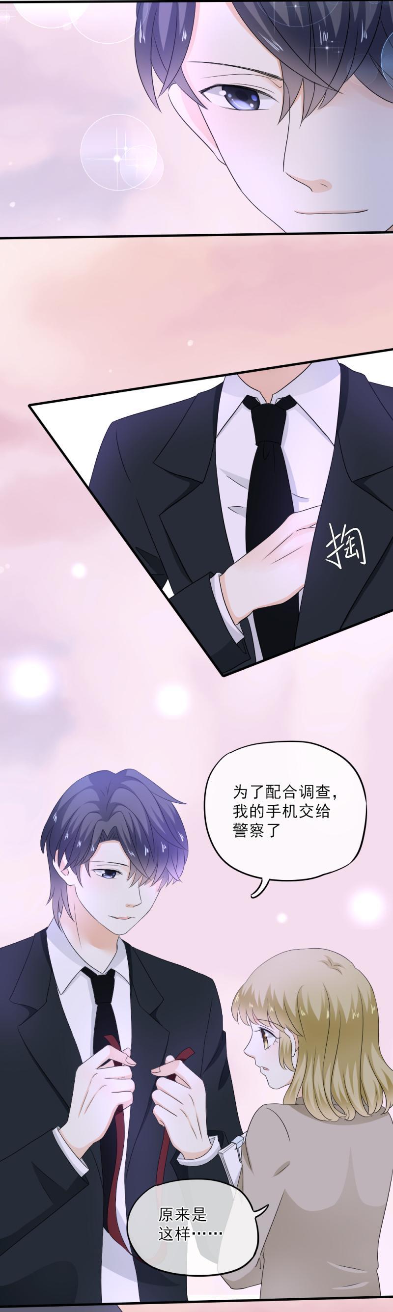 52 是谁?帮我报名了？！-第58话