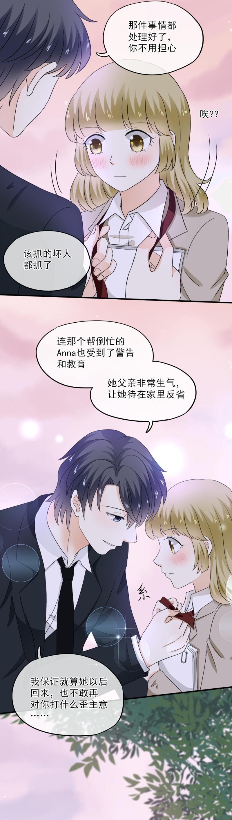 52 是谁?帮我报名了？！-第58话