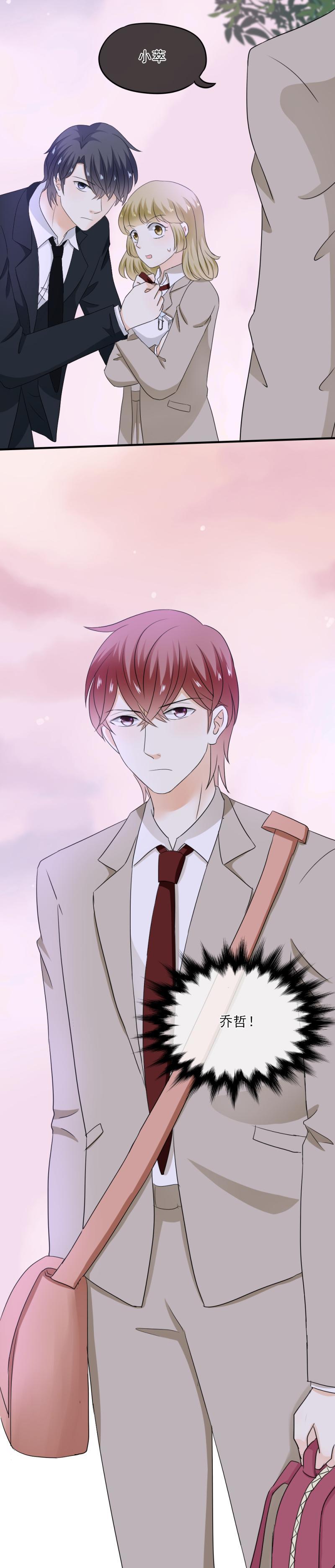 52 是谁?帮我报名了？！-第58话