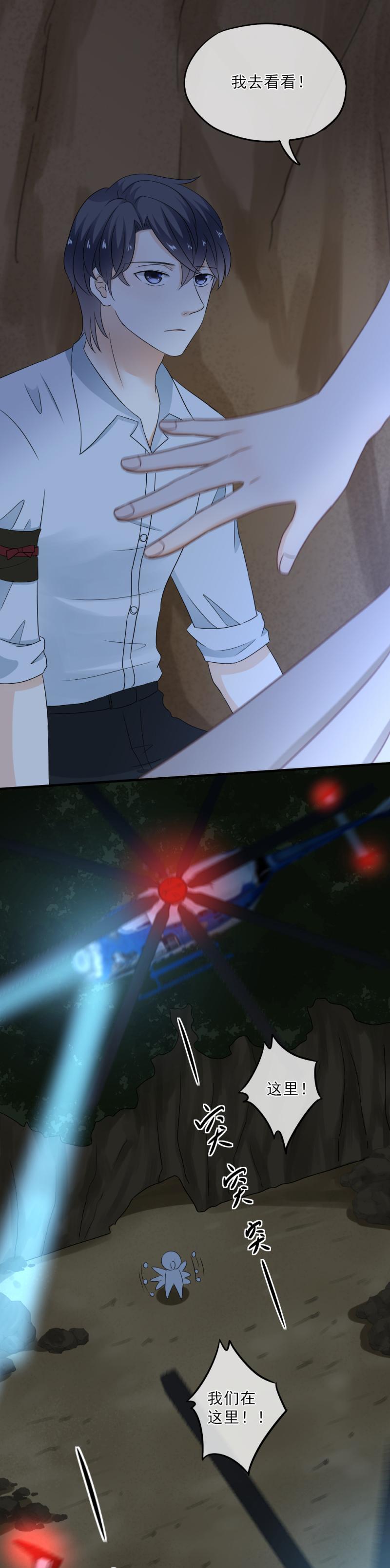 52 是谁?帮我报名了？！-第58话