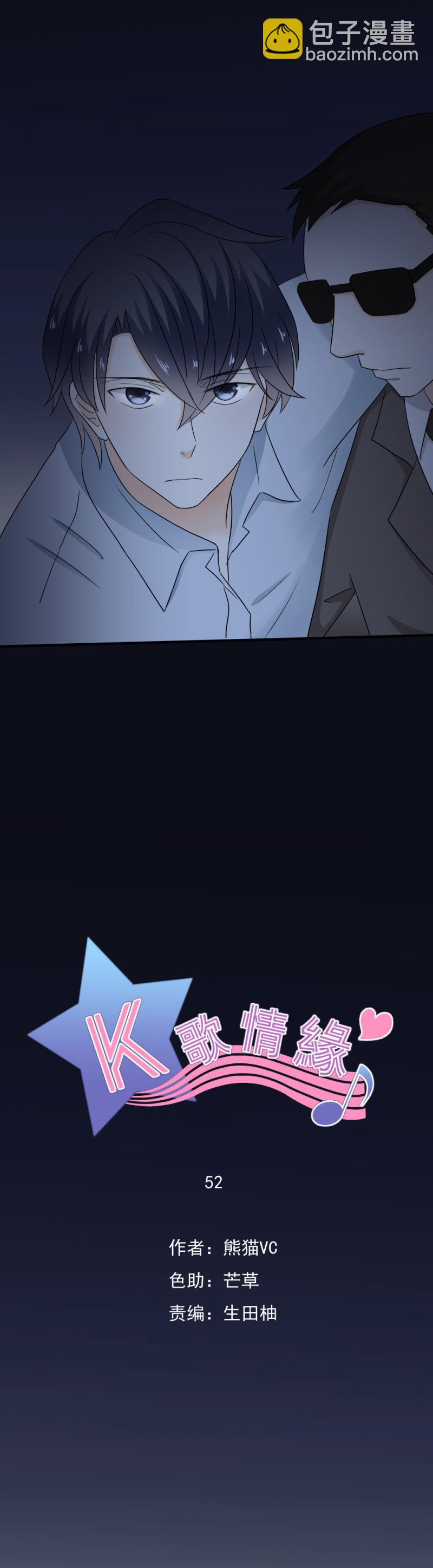 52 是谁?帮我报名了？！-第58话